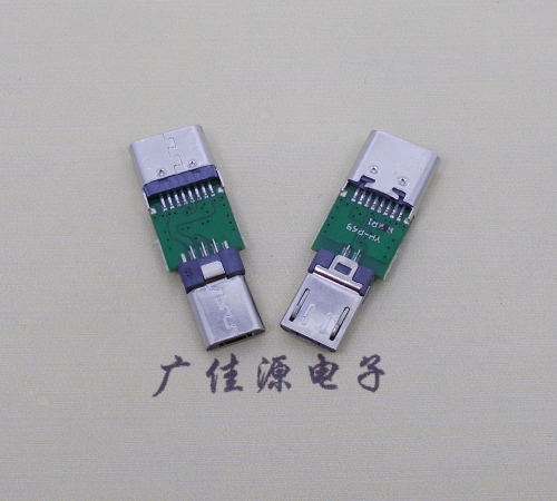 福建USB  type c16p母座转接micro 公头总体长度L=26.3mm