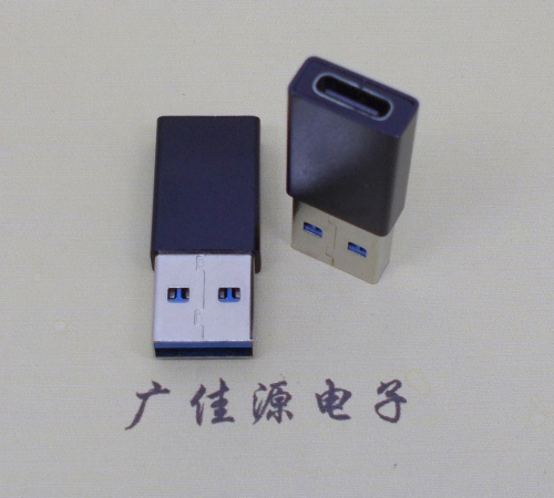 福建USB 3.0type A公头转type c母座长度L=32mm