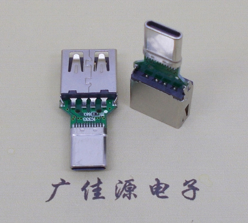 福建USB母座转TYPE-C接口公头转接头半成品可进行数据传输和充电