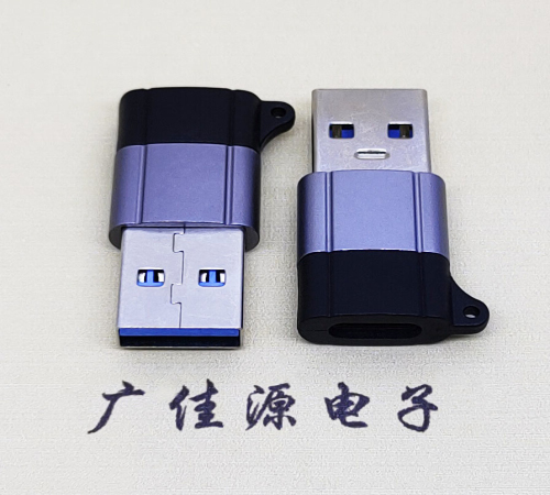 福建USB3.0A公对Type-C母口双用数据转接头